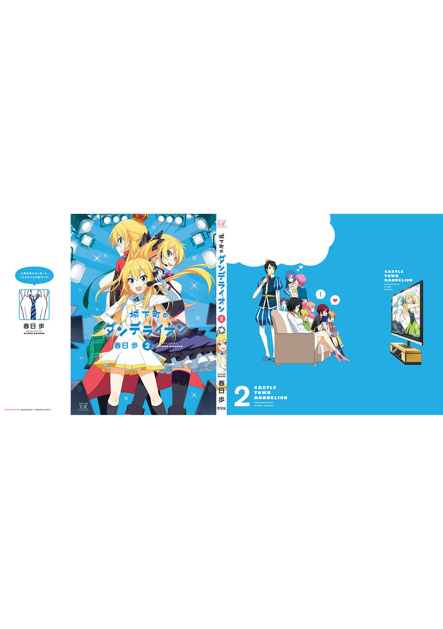 Joukamachi no Dandelion chapter 22 page 12