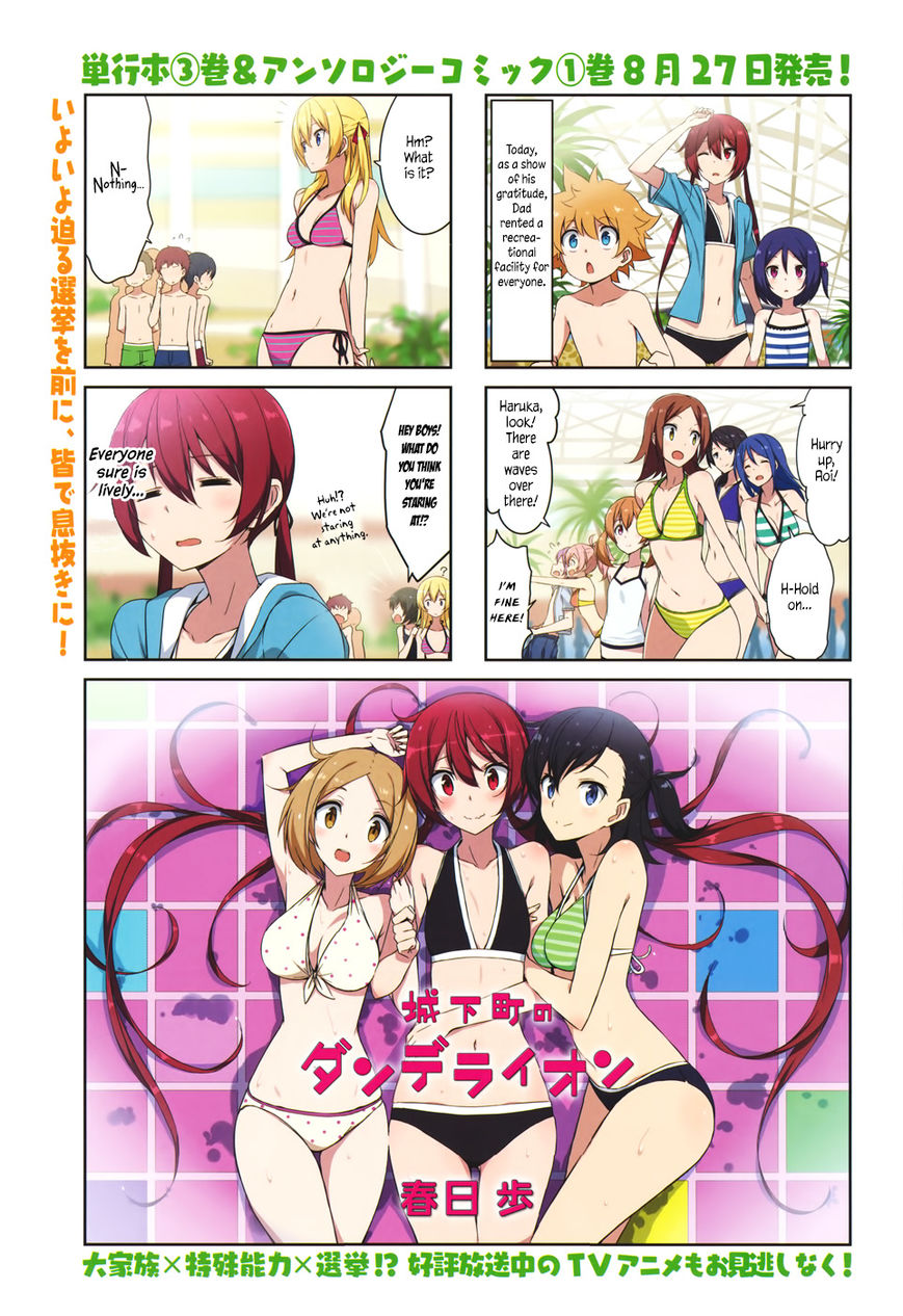 Joukamachi no Dandelion chapter 32 page 1