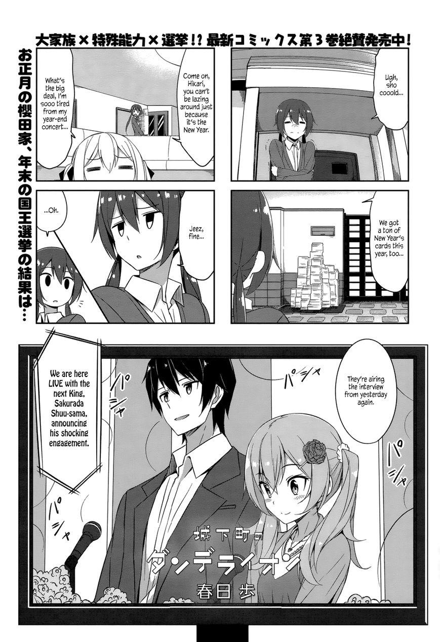 Joukamachi no Dandelion chapter 34 page 2