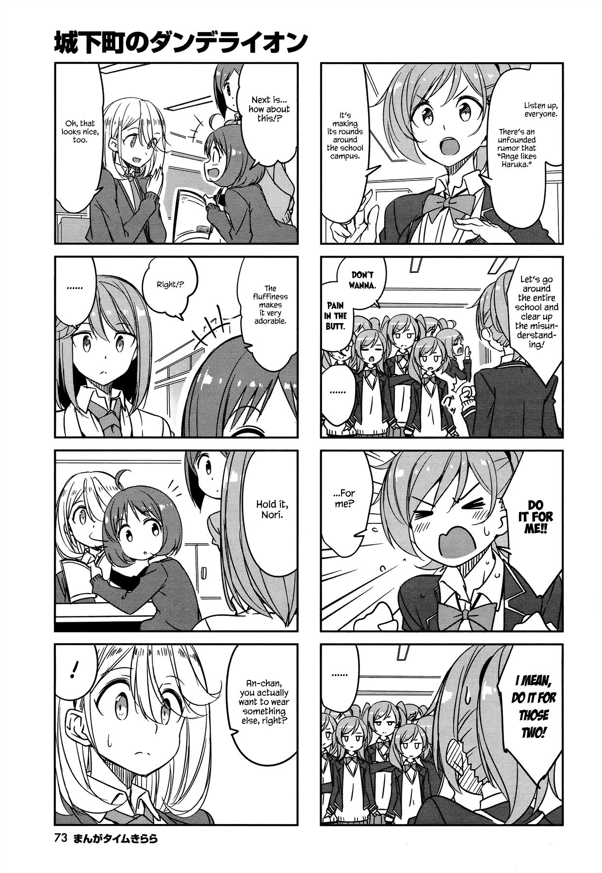 Joukamachi no Dandelion chapter 45 page 7