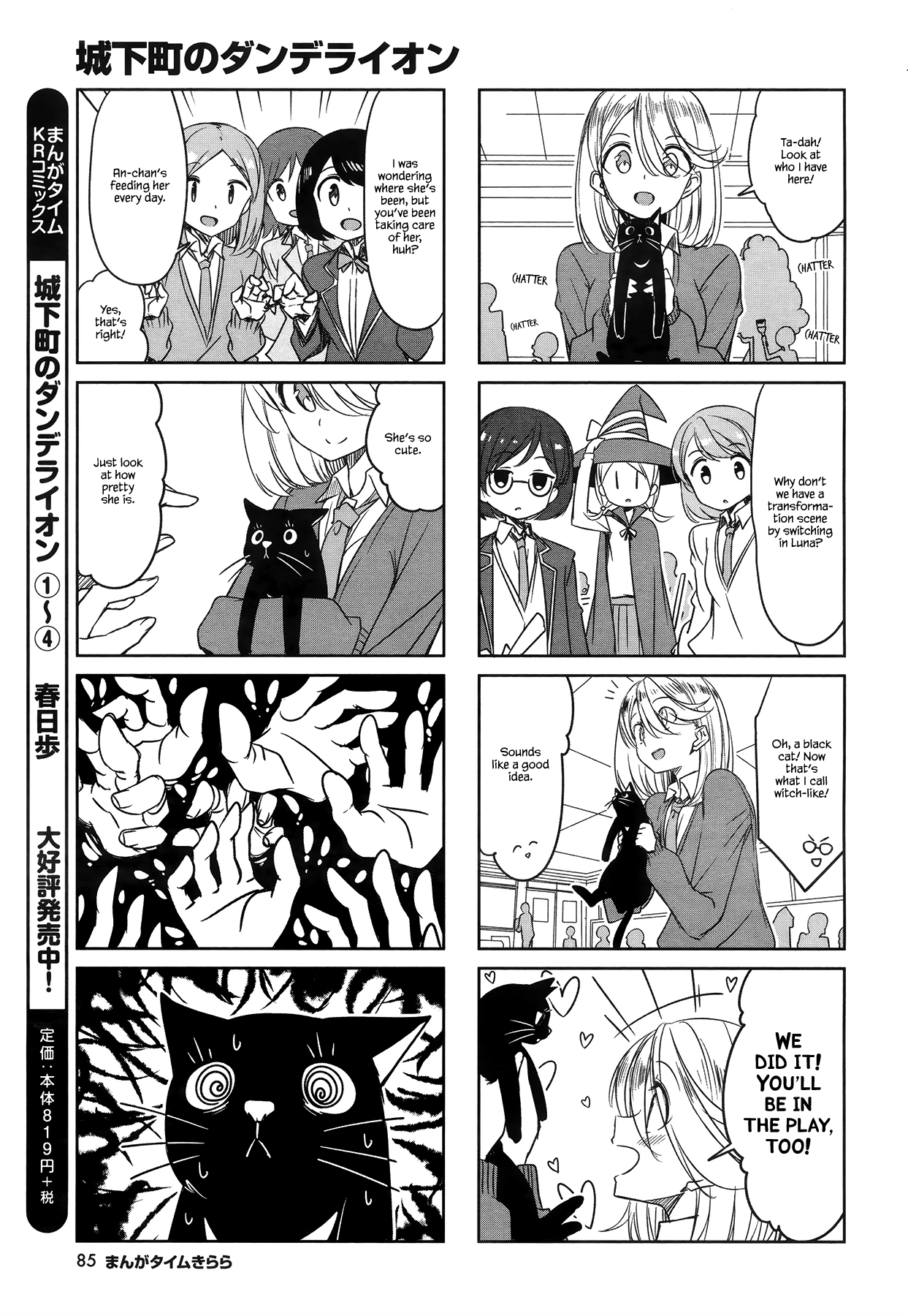 Joukamachi no Dandelion chapter 46 page 3