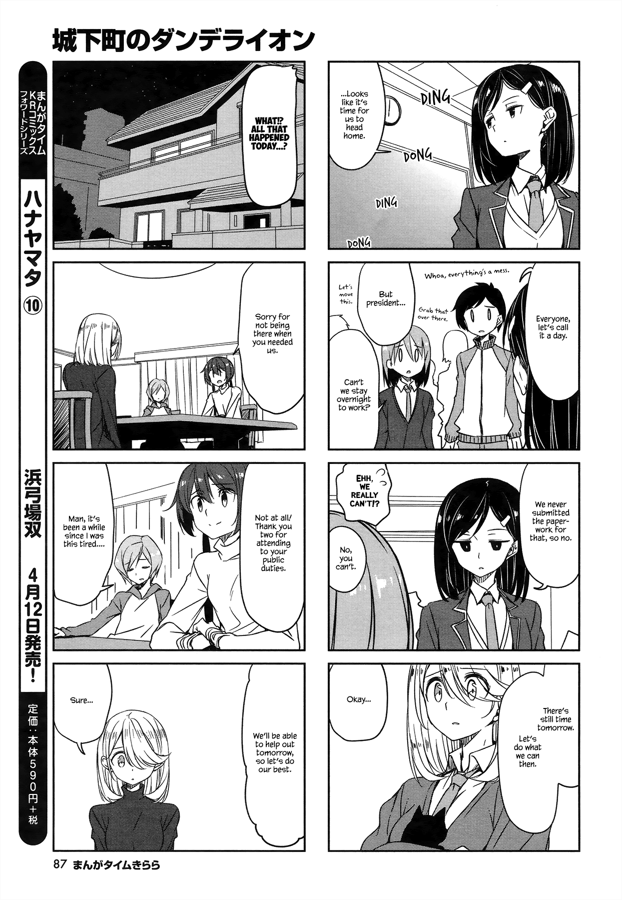 Joukamachi no Dandelion chapter 46 page 5
