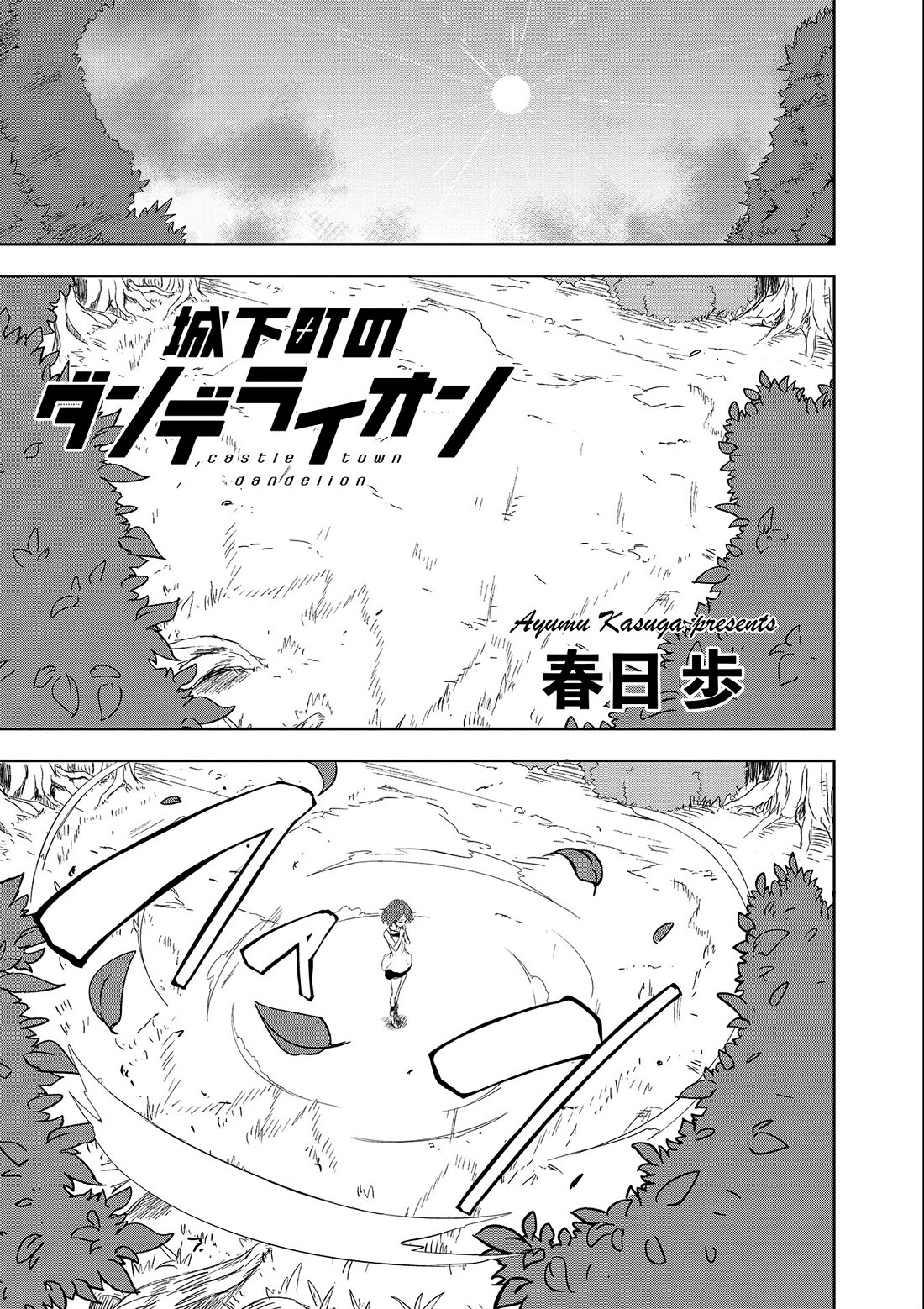 Joukamachi no Dandelion chapter 54 page 1