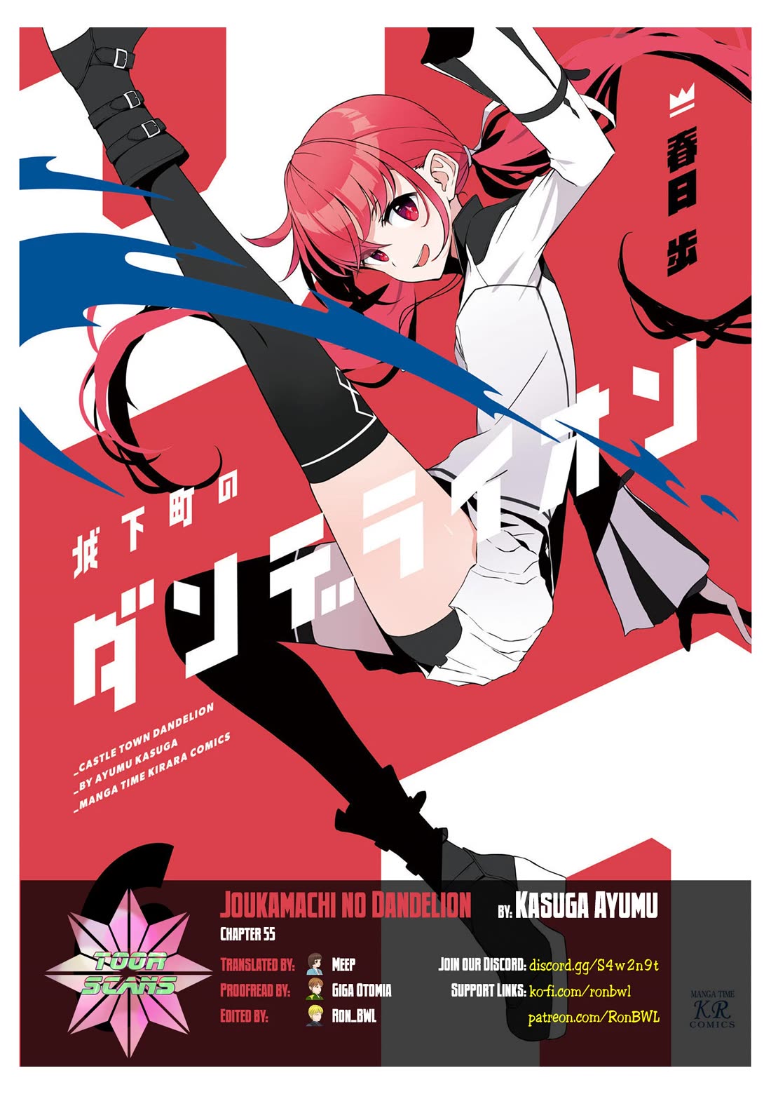 Joukamachi no Dandelion chapter 55 page 1