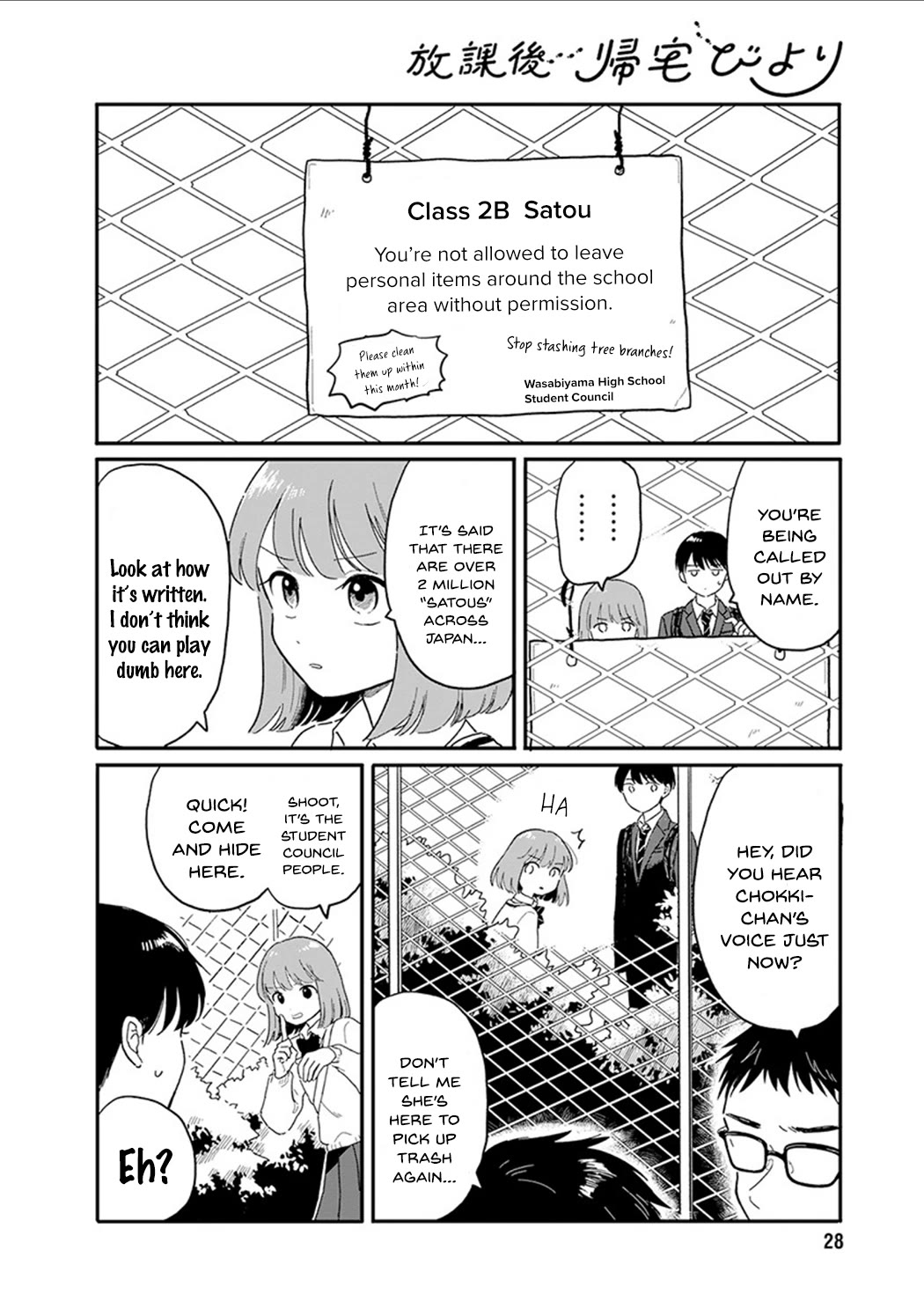 Journey Home After School chapter 1 page 17