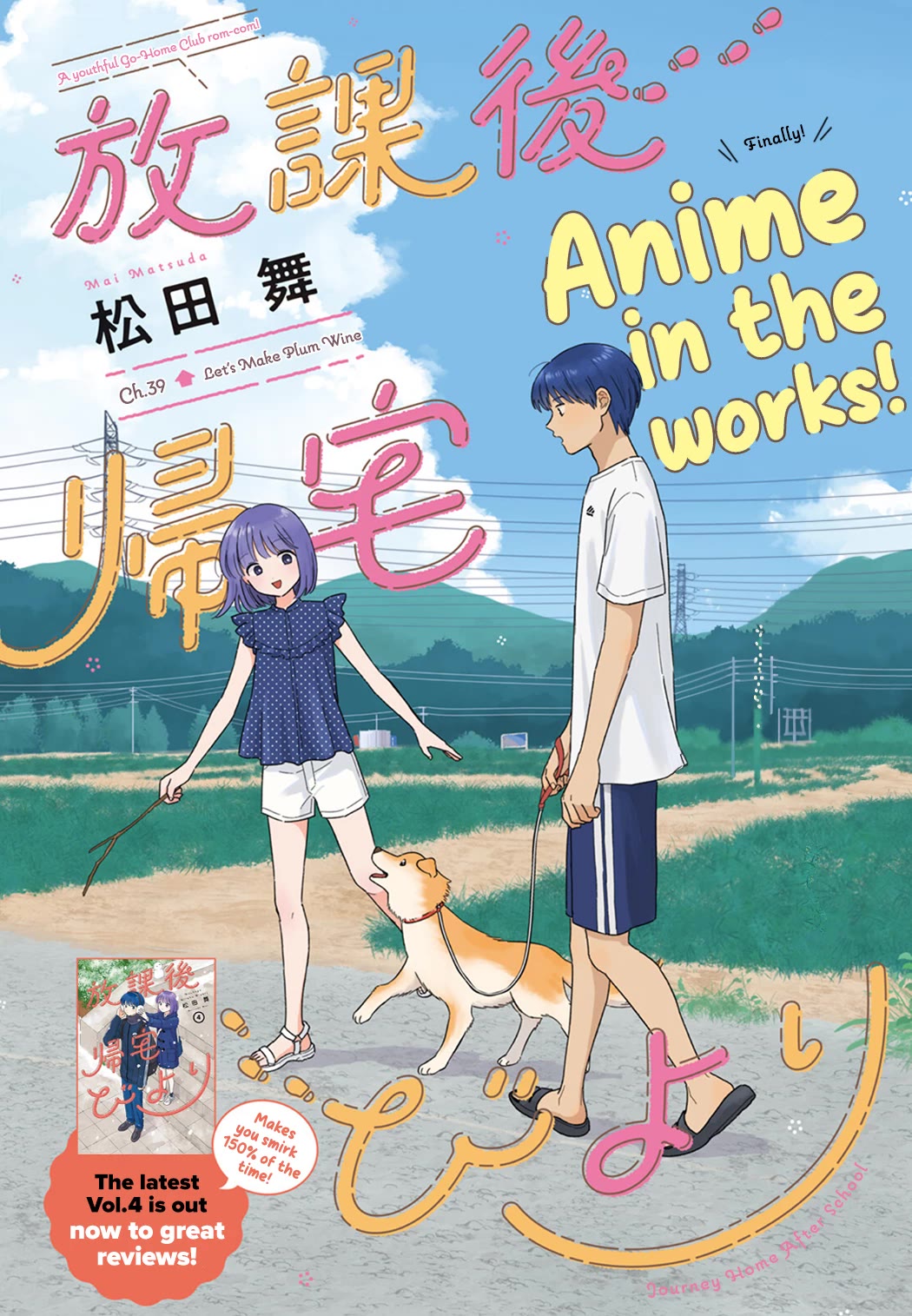 Journey Home After School chapter 39 page 1