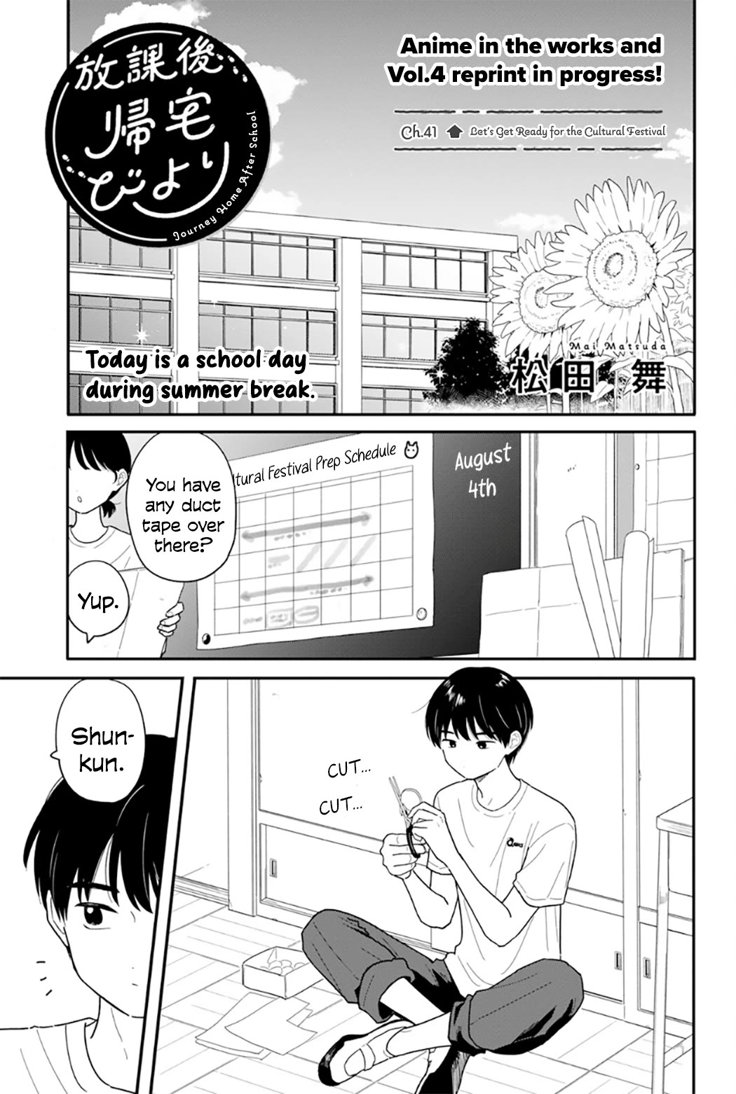 Journey Home After School chapter 41 page 1