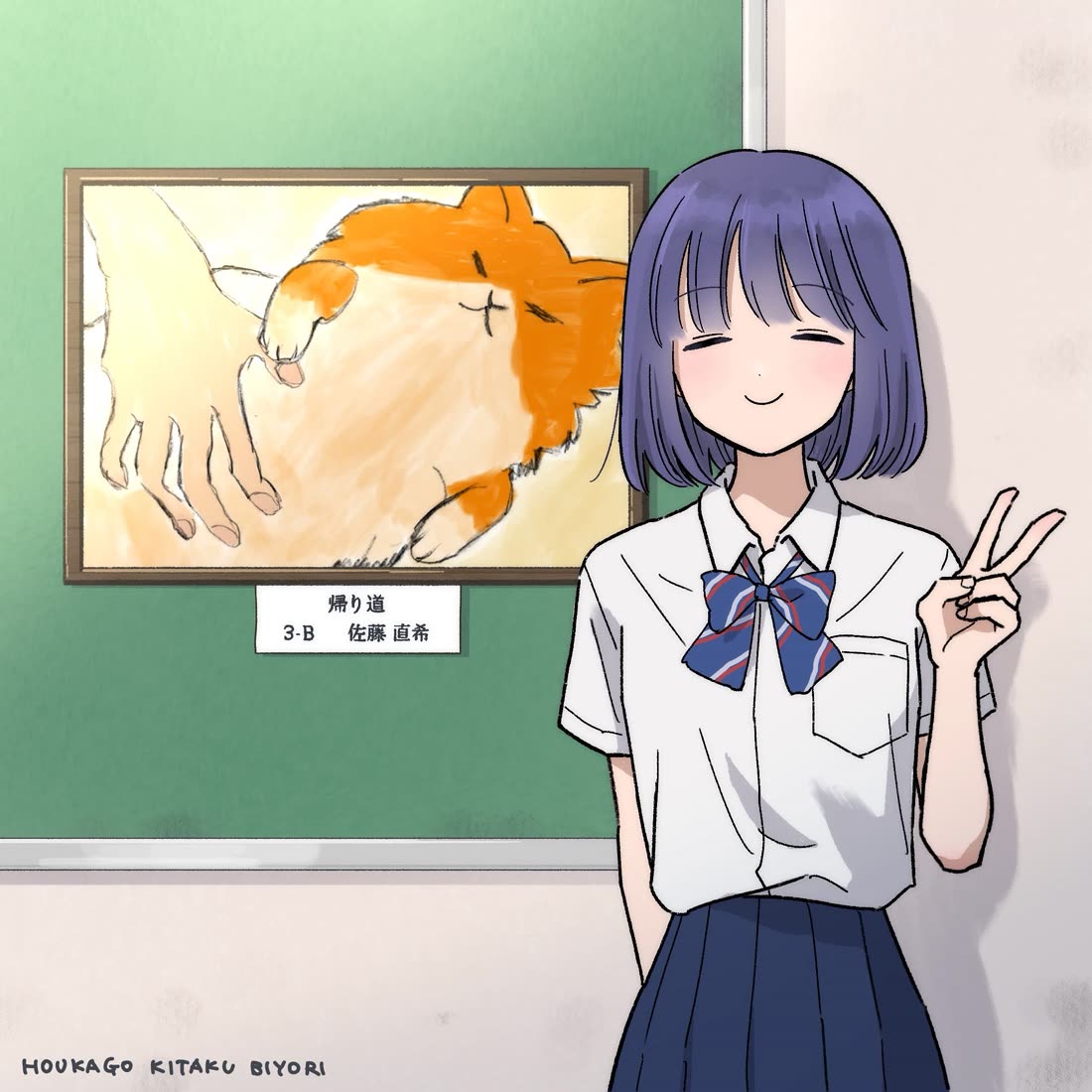 Journey Home After School chapter 41 page 21