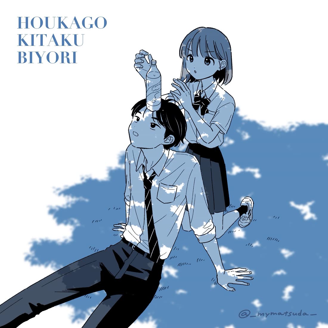 Journey Home After School chapter 43 page 19