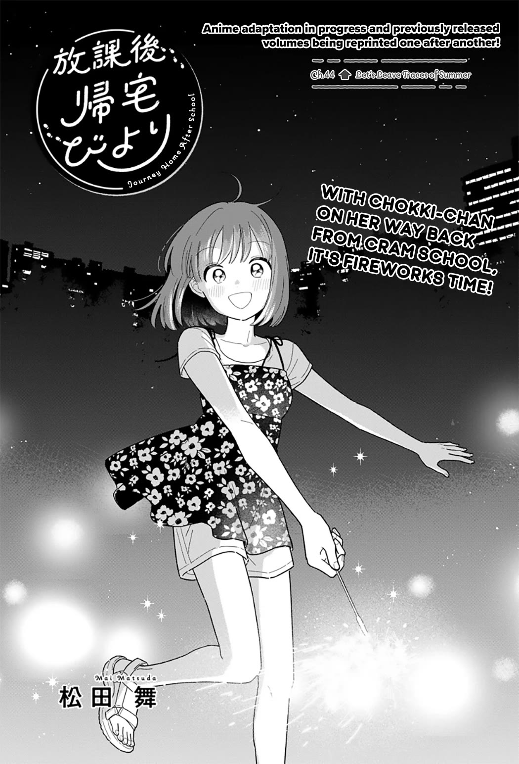 Journey Home After School chapter 44 page 1