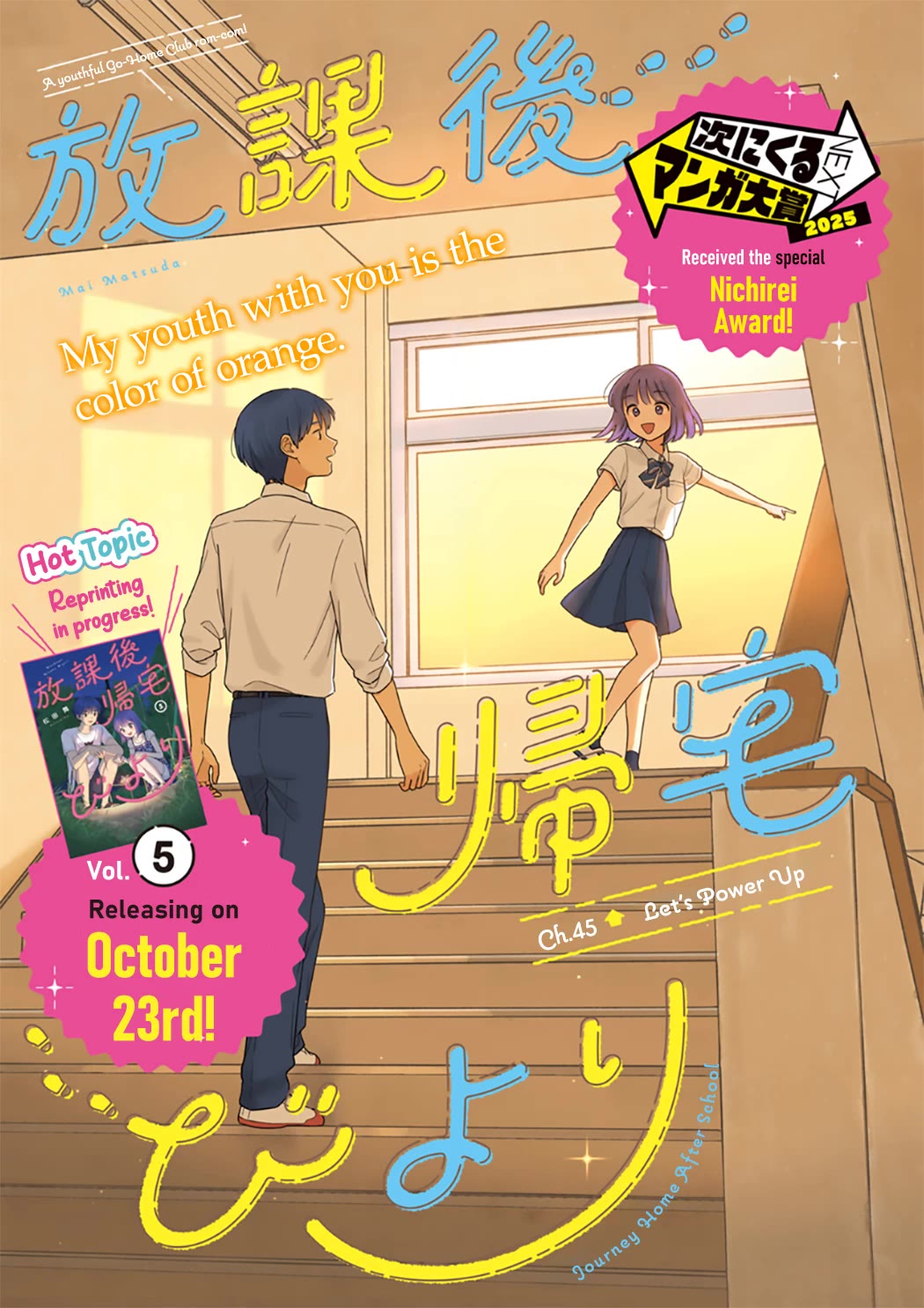 Journey Home After School chapter 45 page 1