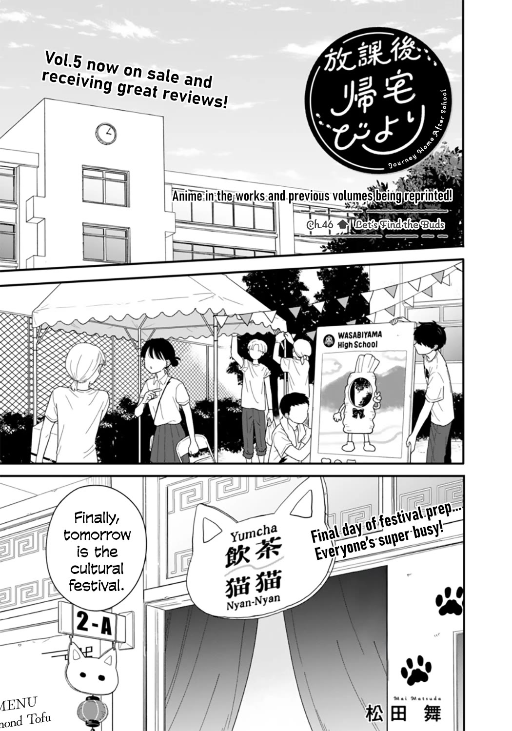 Journey Home After School chapter 46 page 1