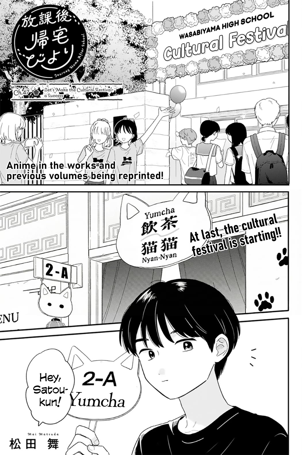 Journey Home After School chapter 47 page 1