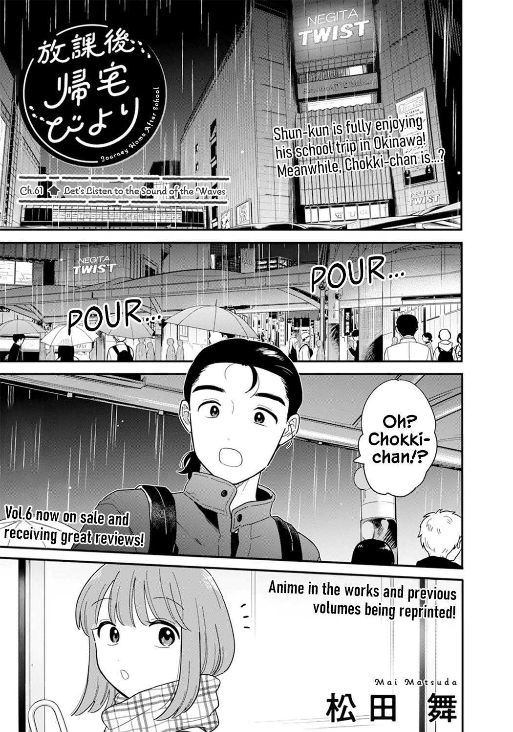 Journey Home After School chapter 61 page 1