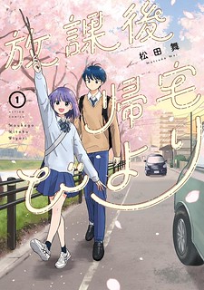 Cover of Journey Home After School