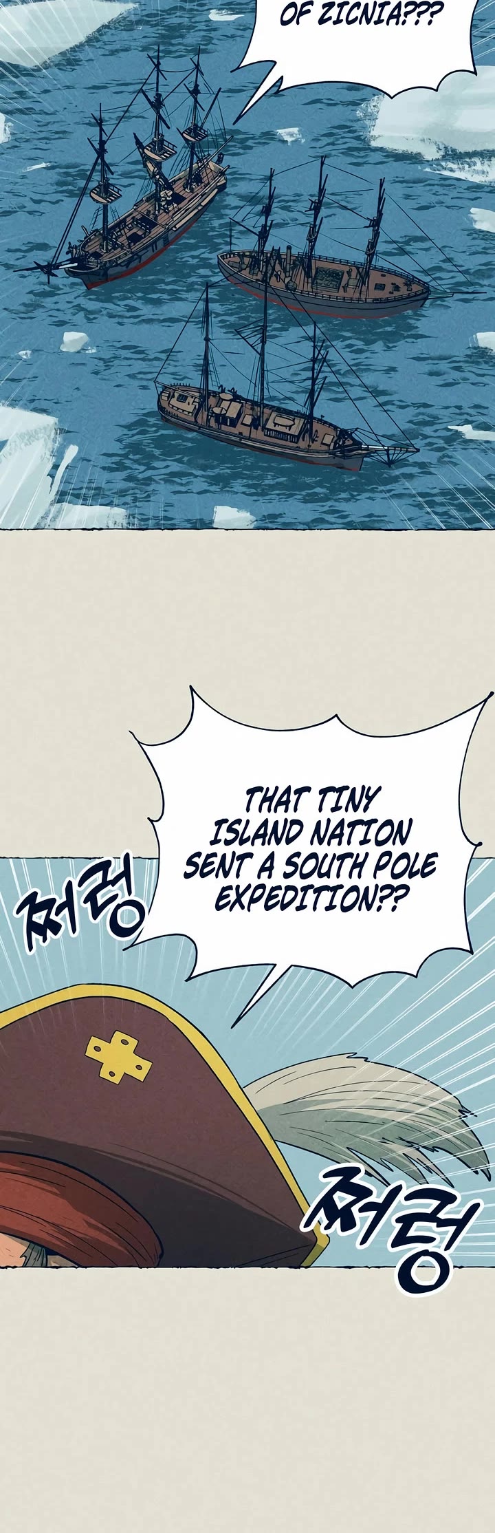Journey of Iron and Ice chapter 11 page 12