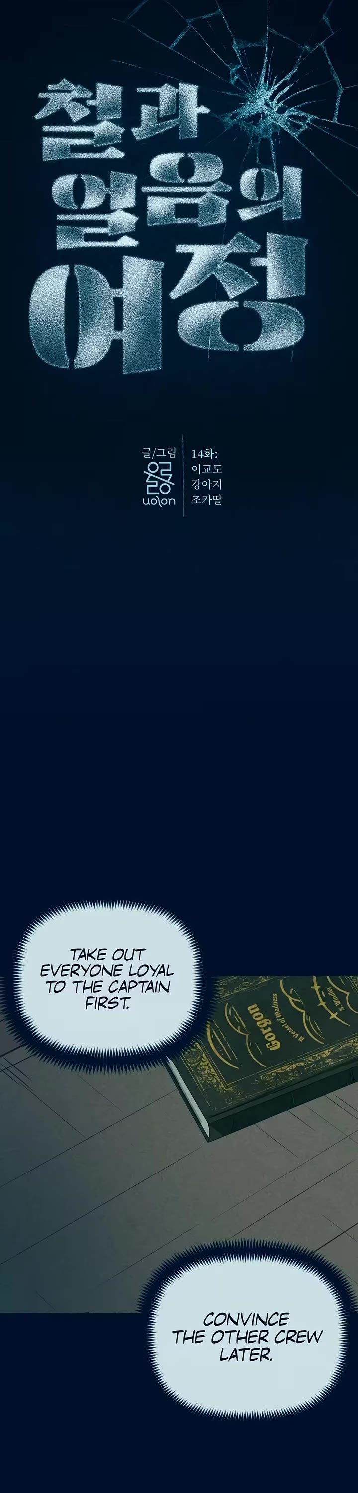 Journey of Iron and Ice chapter 14 page 15
