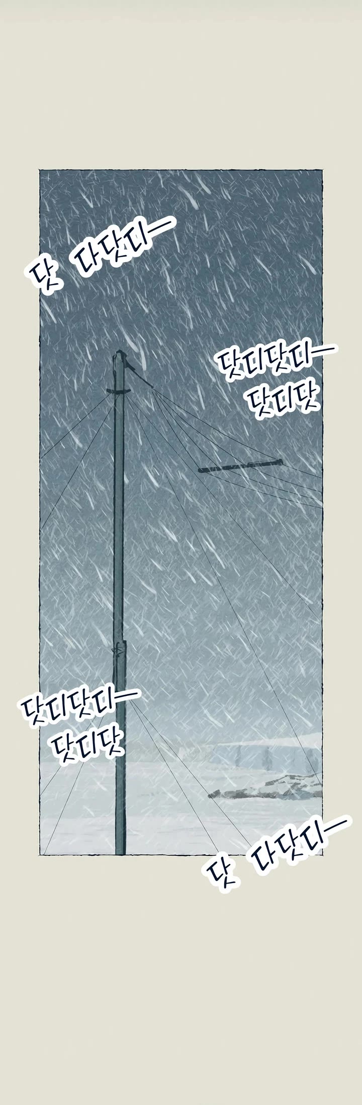 Journey of Iron and Ice chapter 21 page 19