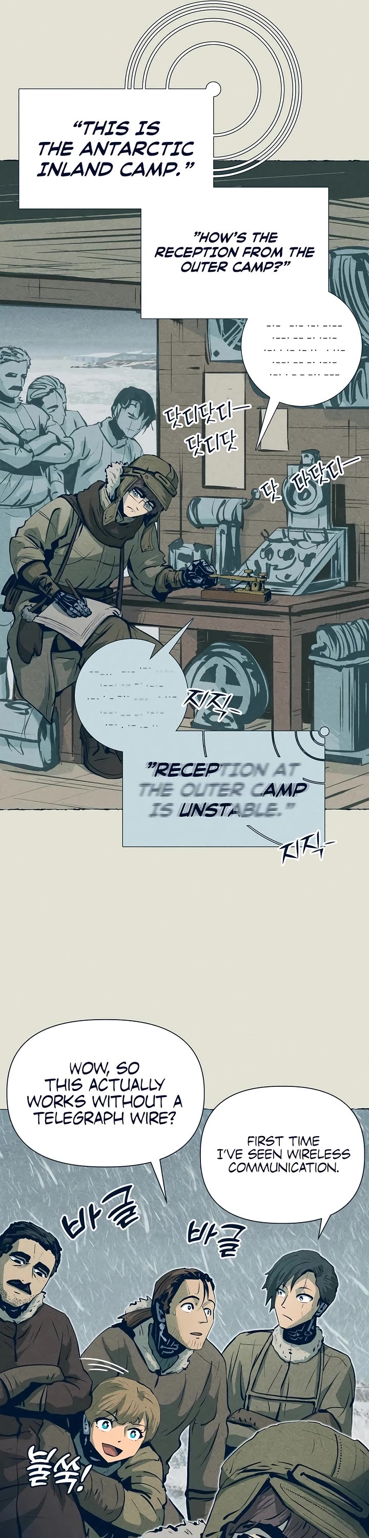 Journey of Iron and Ice chapter 21 page 20