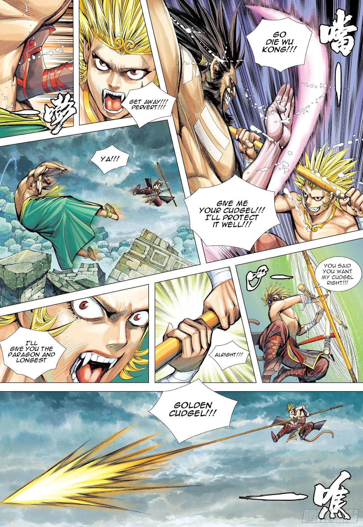 Journey to the West chapter 103.5 page 11