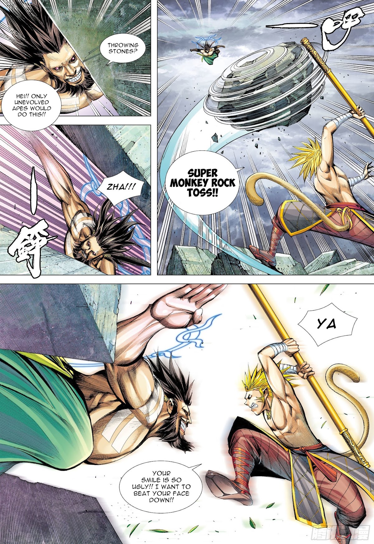 Journey to the West chapter 103.5 page 7