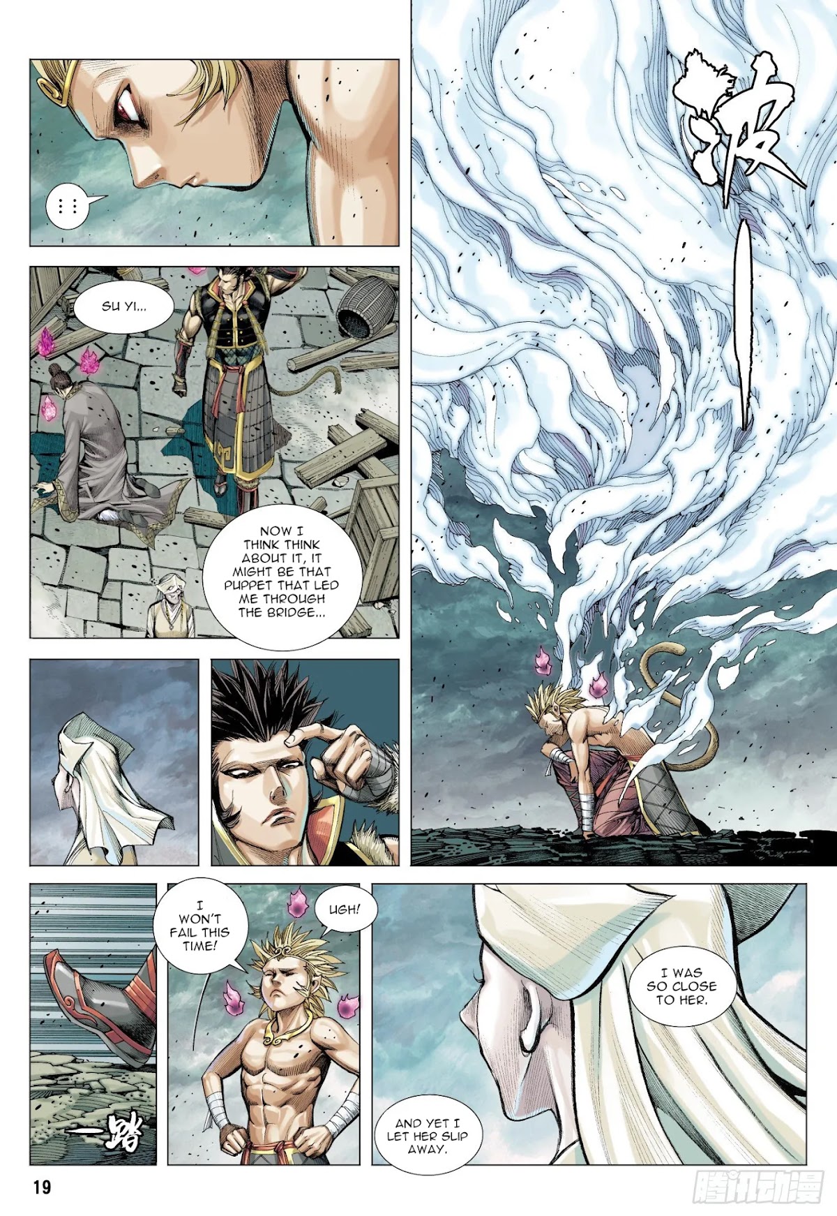 Journey to the West chapter 106.5 page 5