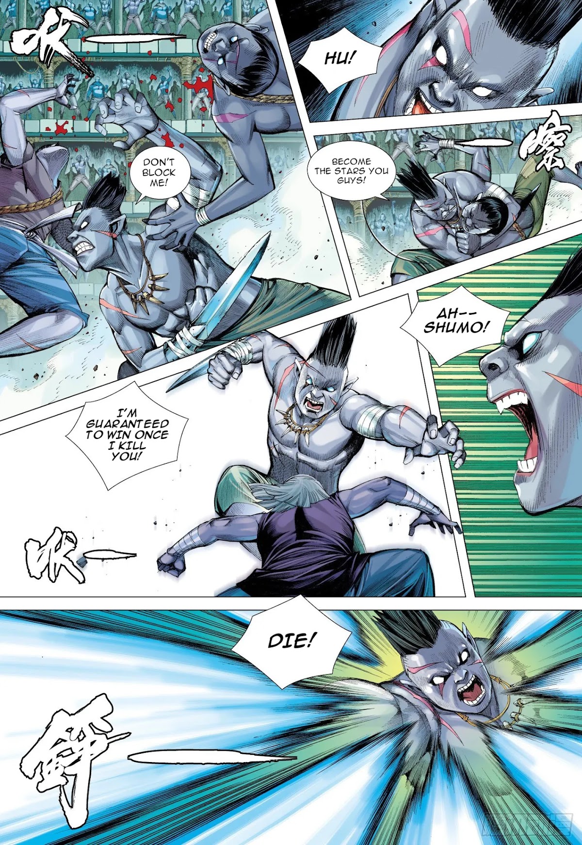 Journey to the West chapter 108.5 page 6