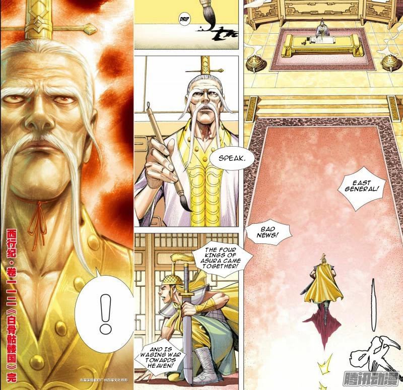 Journey to the West chapter 112.5 page 18