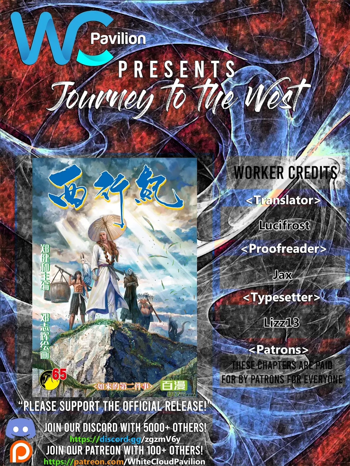 Journey to the West chapter 113.5 page 2