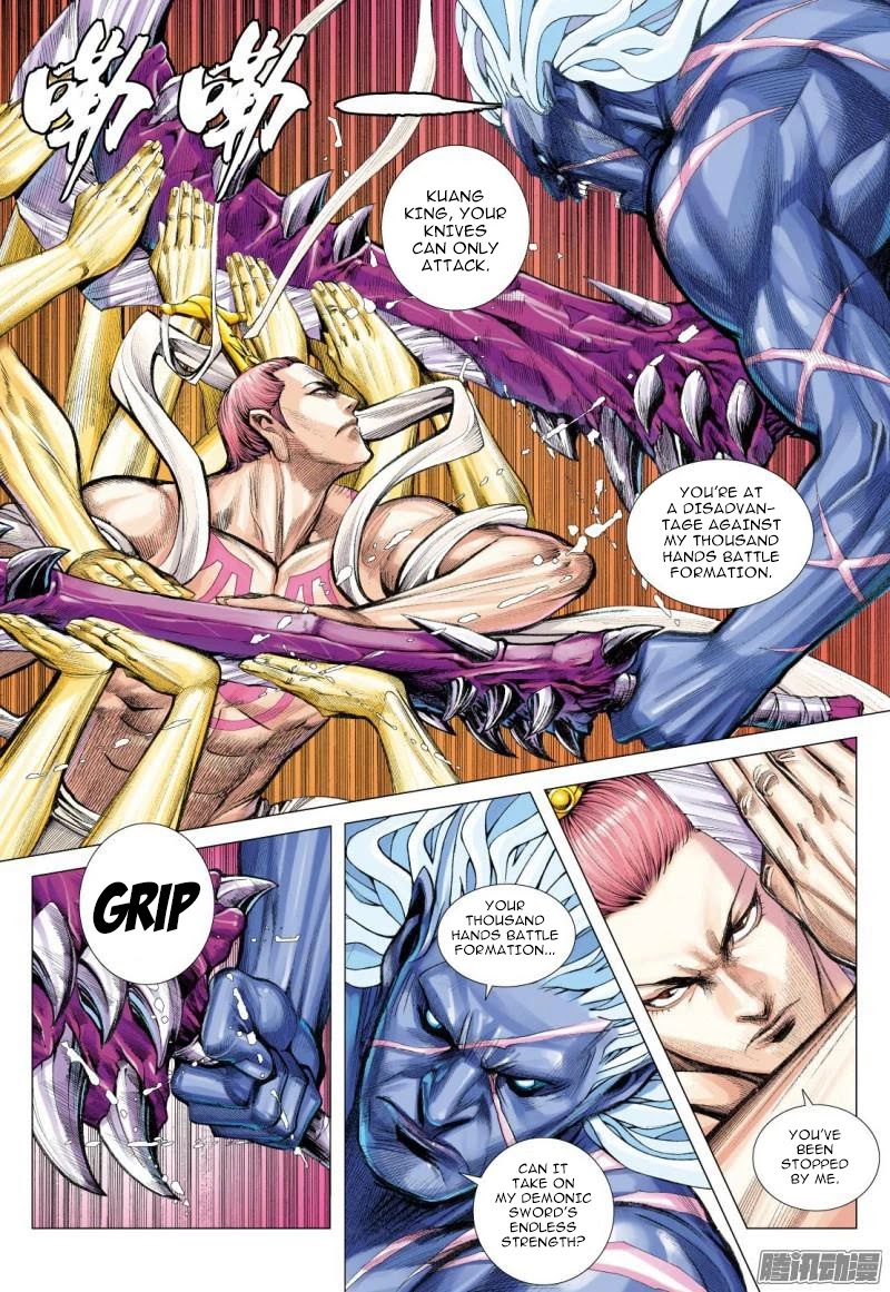 Journey to the West chapter 114.5 page 15