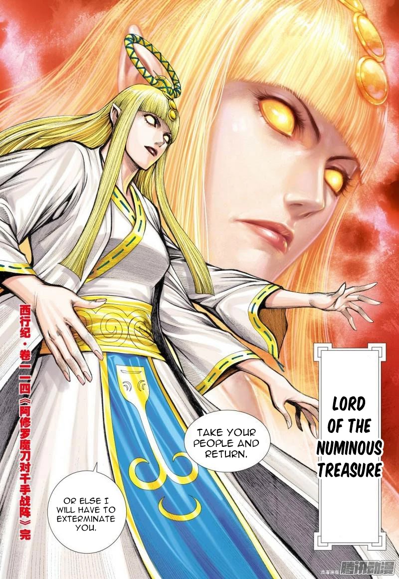 Journey to the West chapter 114.5 page 18