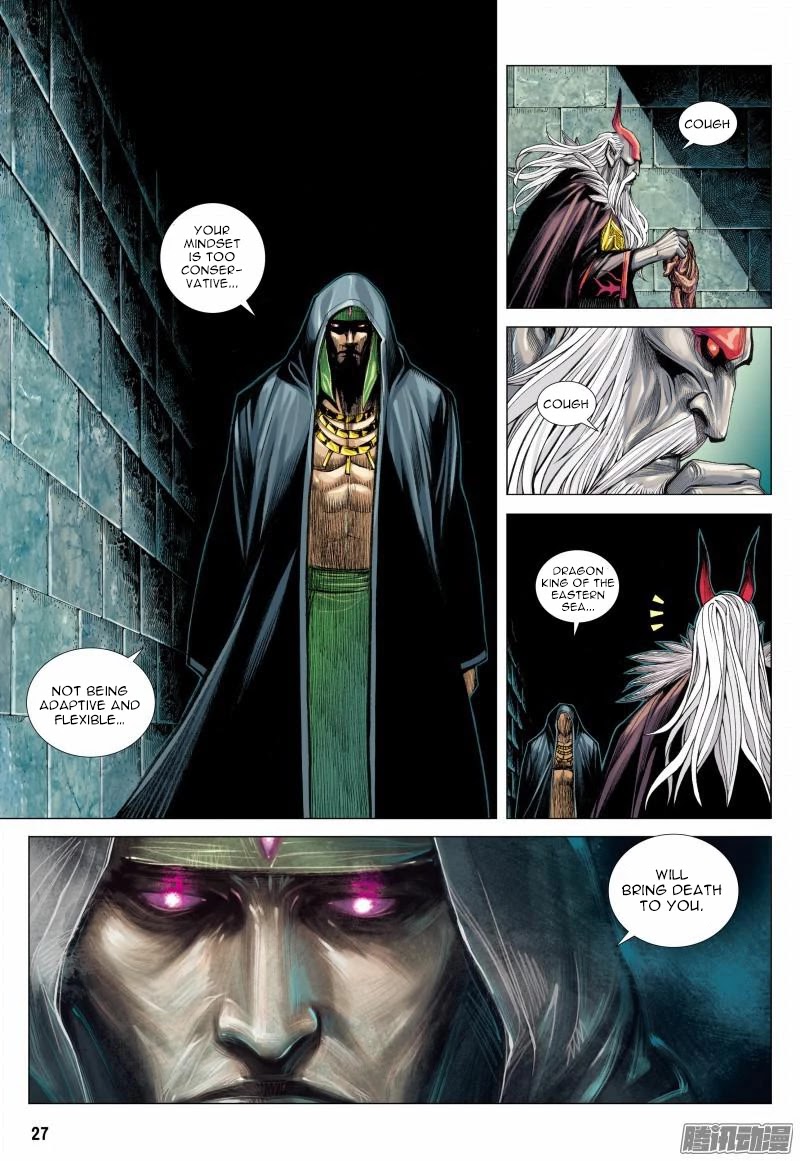 Journey to the West chapter 115.5 page 14