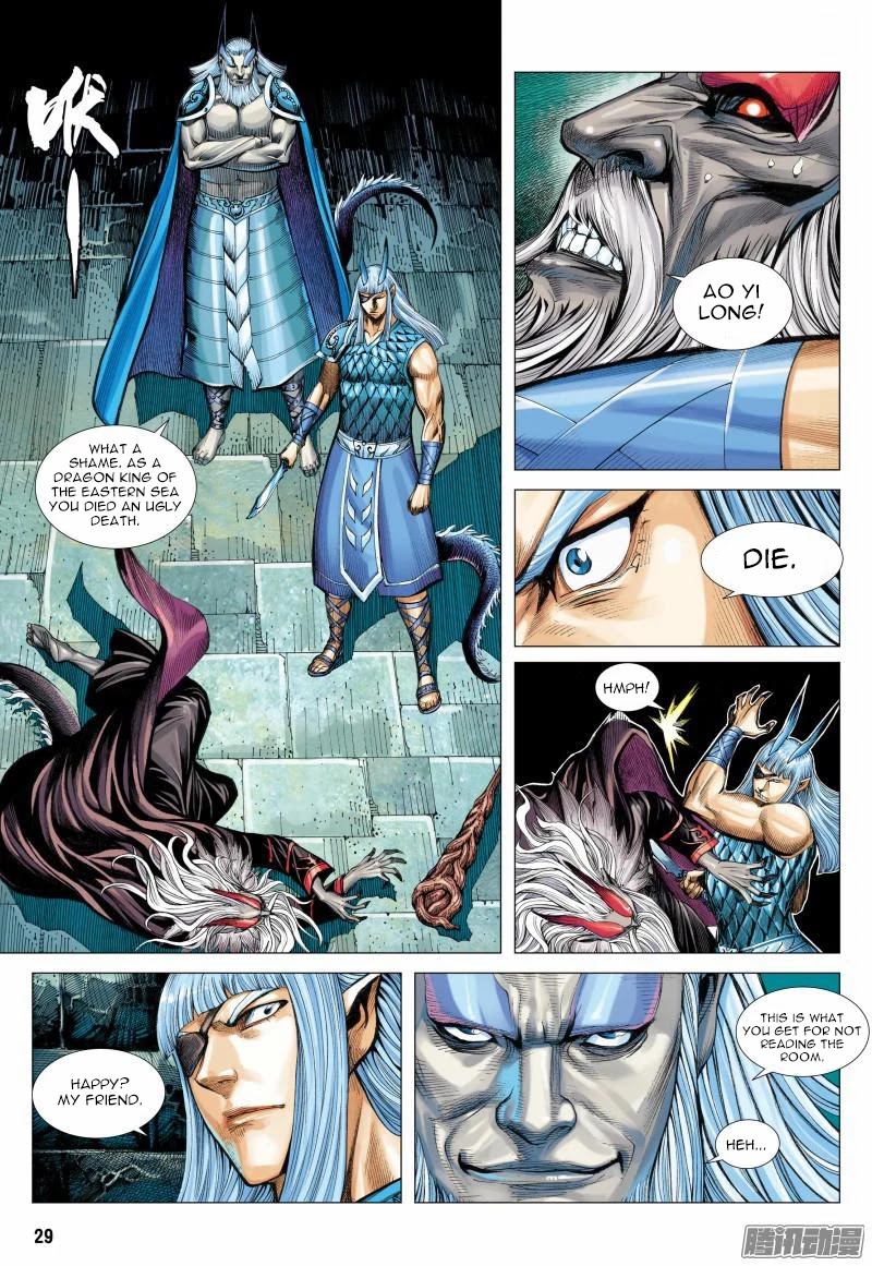 Journey to the West chapter 115.5 page 16