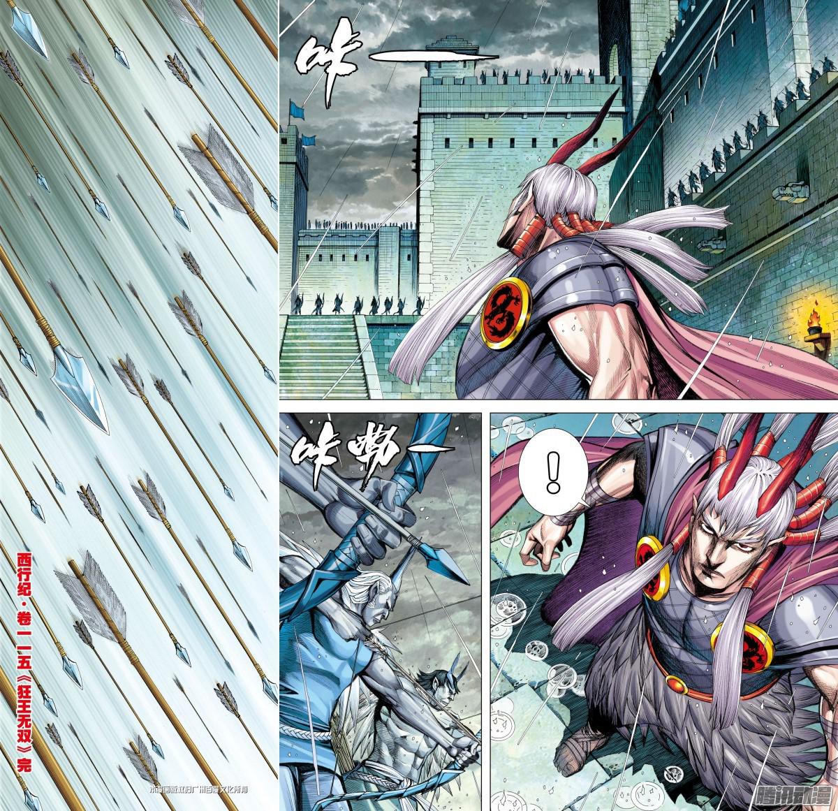 Journey to the West chapter 115.5 page 18