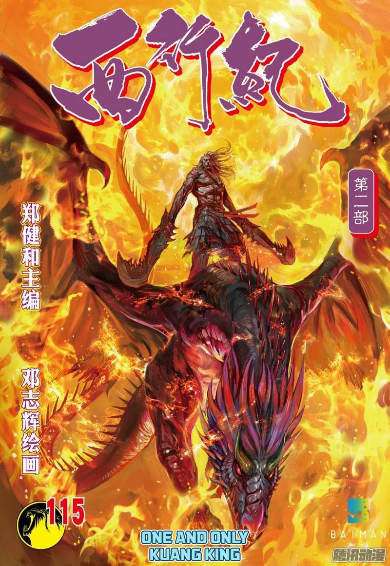 Journey to the West chapter 115 page 2