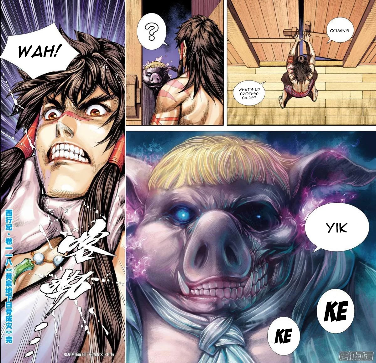 Journey to the West chapter 117.5 page 17