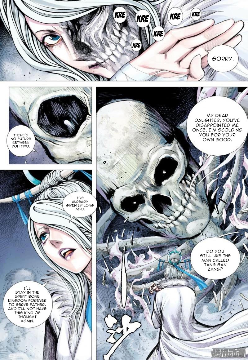 Journey to the West chapter 117.5 page 7