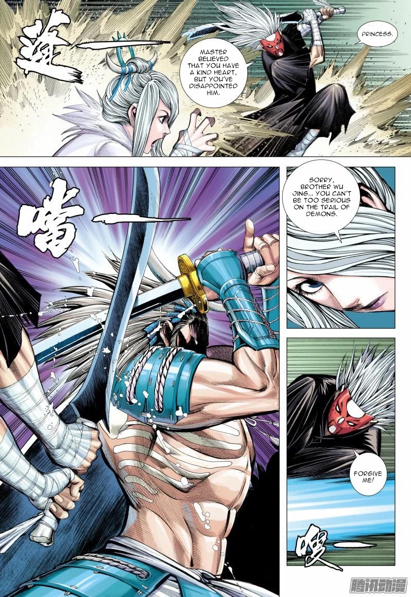 Journey to the West chapter 118.5 page 6