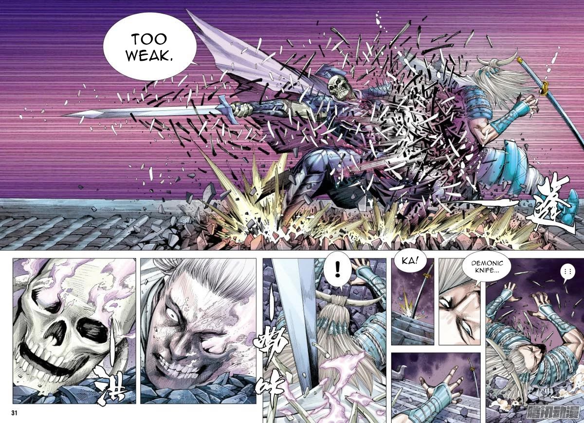 Journey to the West chapter 120.5 page 16