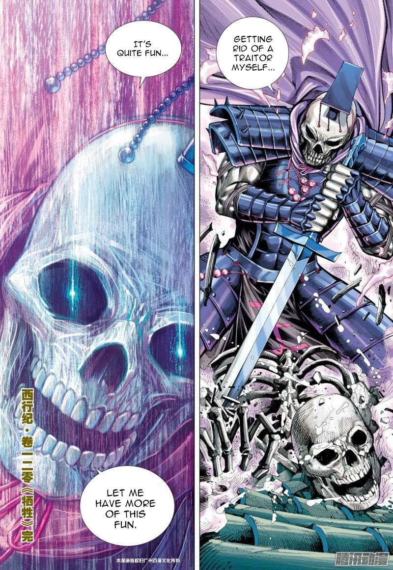 Journey to the West chapter 120.5 page 17