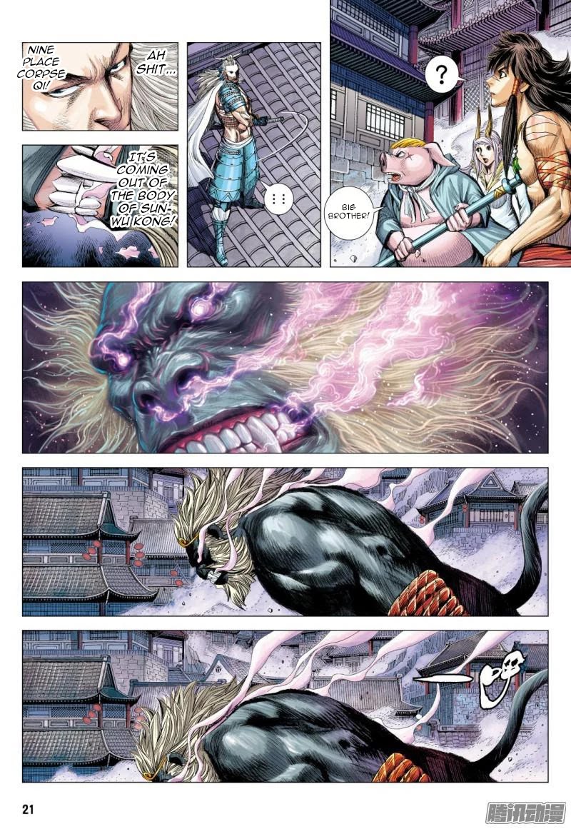 Journey to the West chapter 120.5 page 7