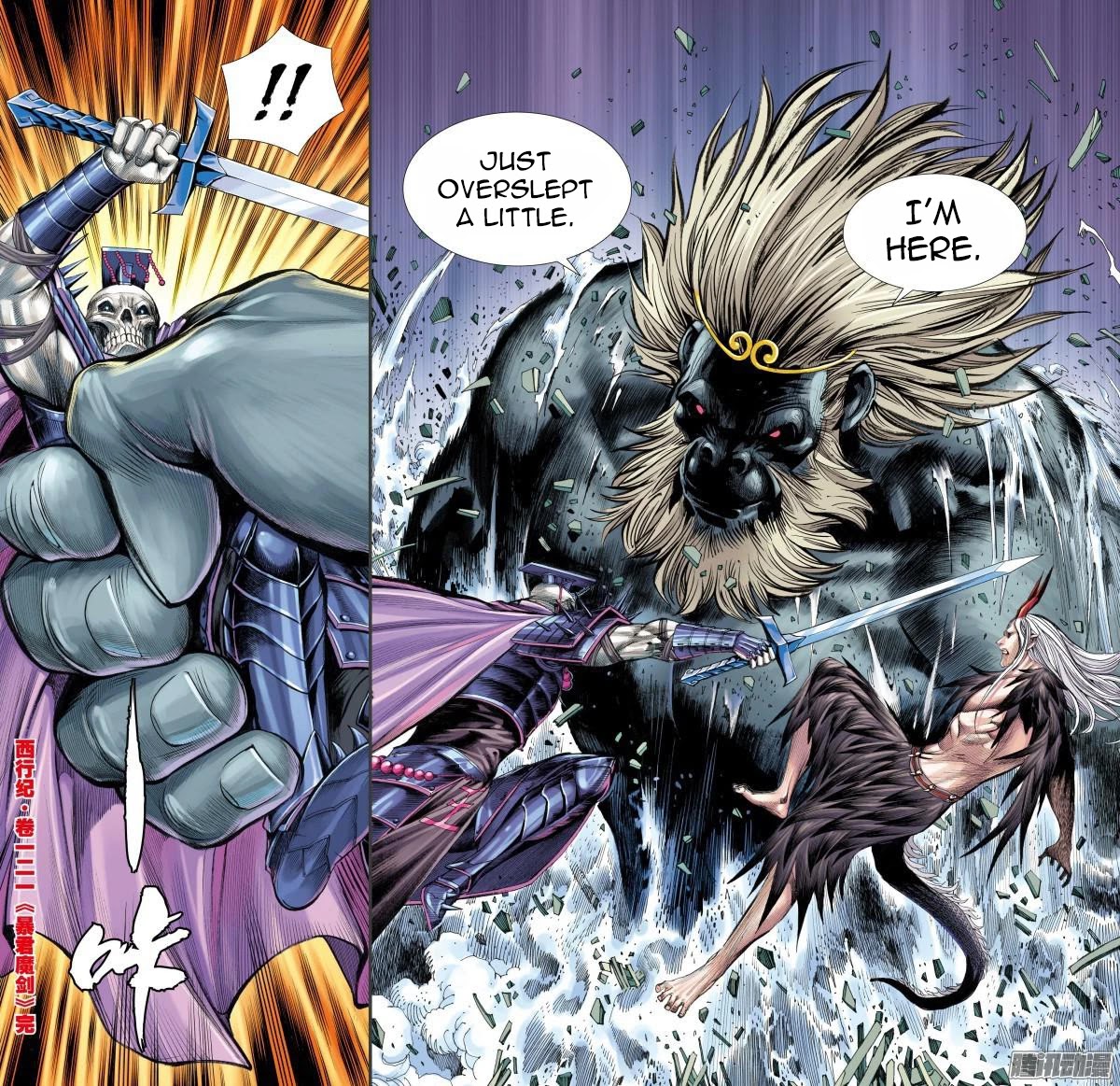 Journey to the West chapter 121.5 page 15