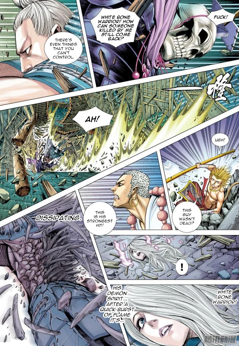 Journey to the West chapter 122.5 page 3