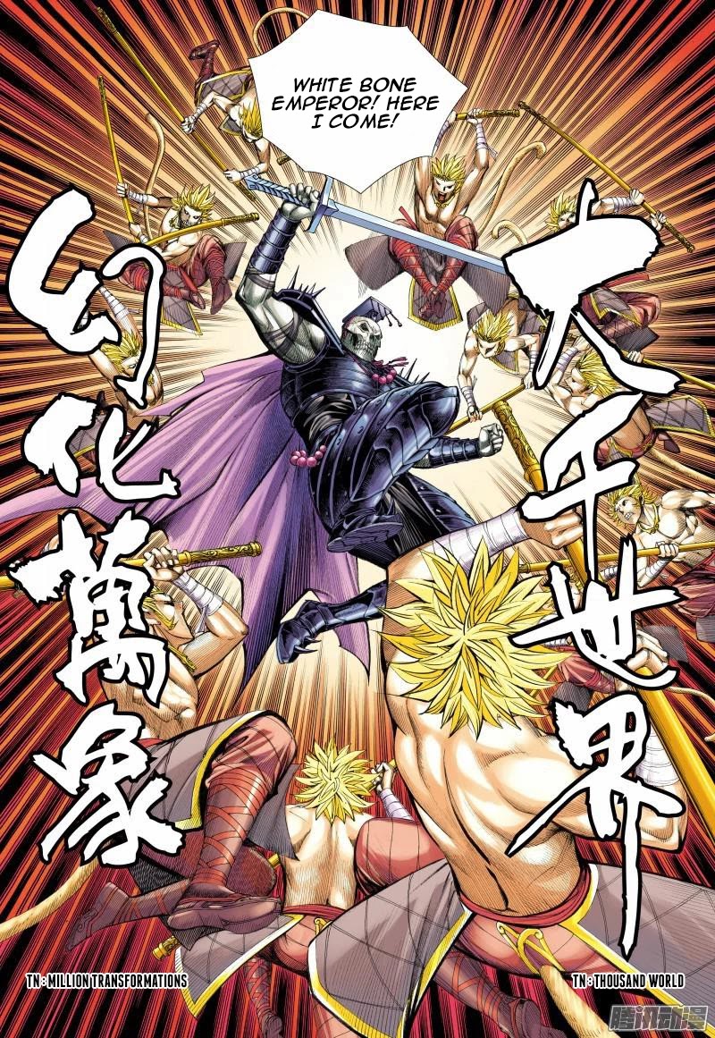 Journey to the West chapter 122 page 12