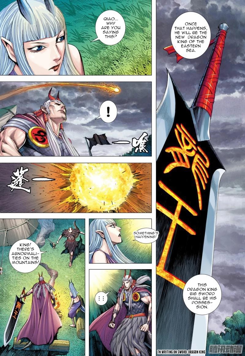 Journey to the West chapter 123.5 page 12