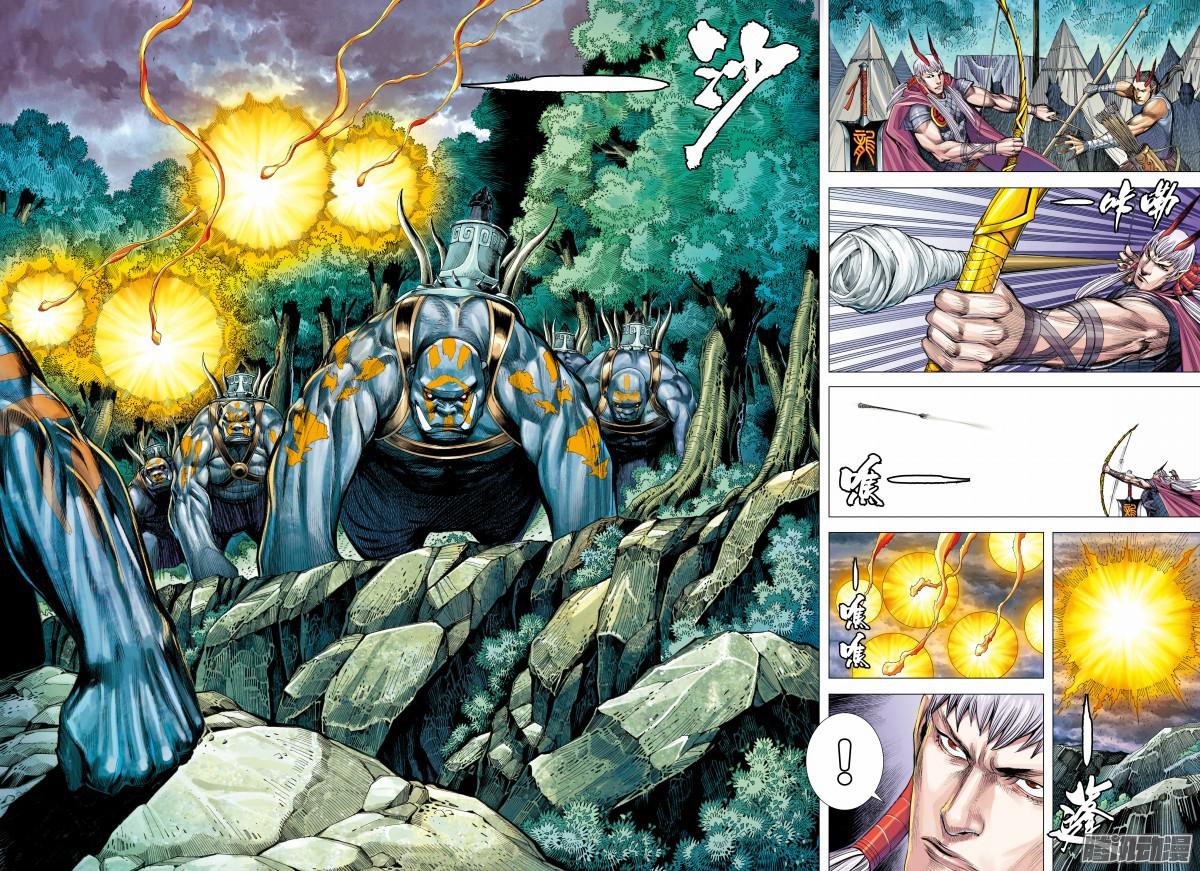 Journey to the West chapter 123.5 page 14