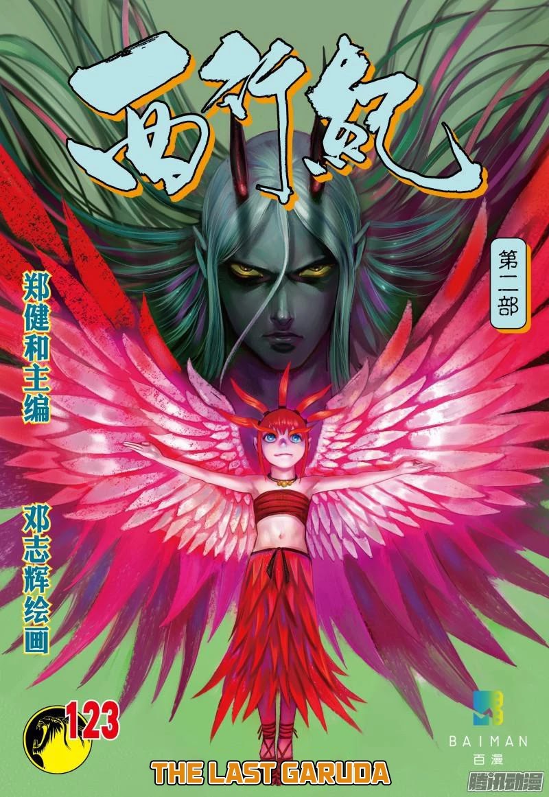 Journey to the West chapter 123 page 2