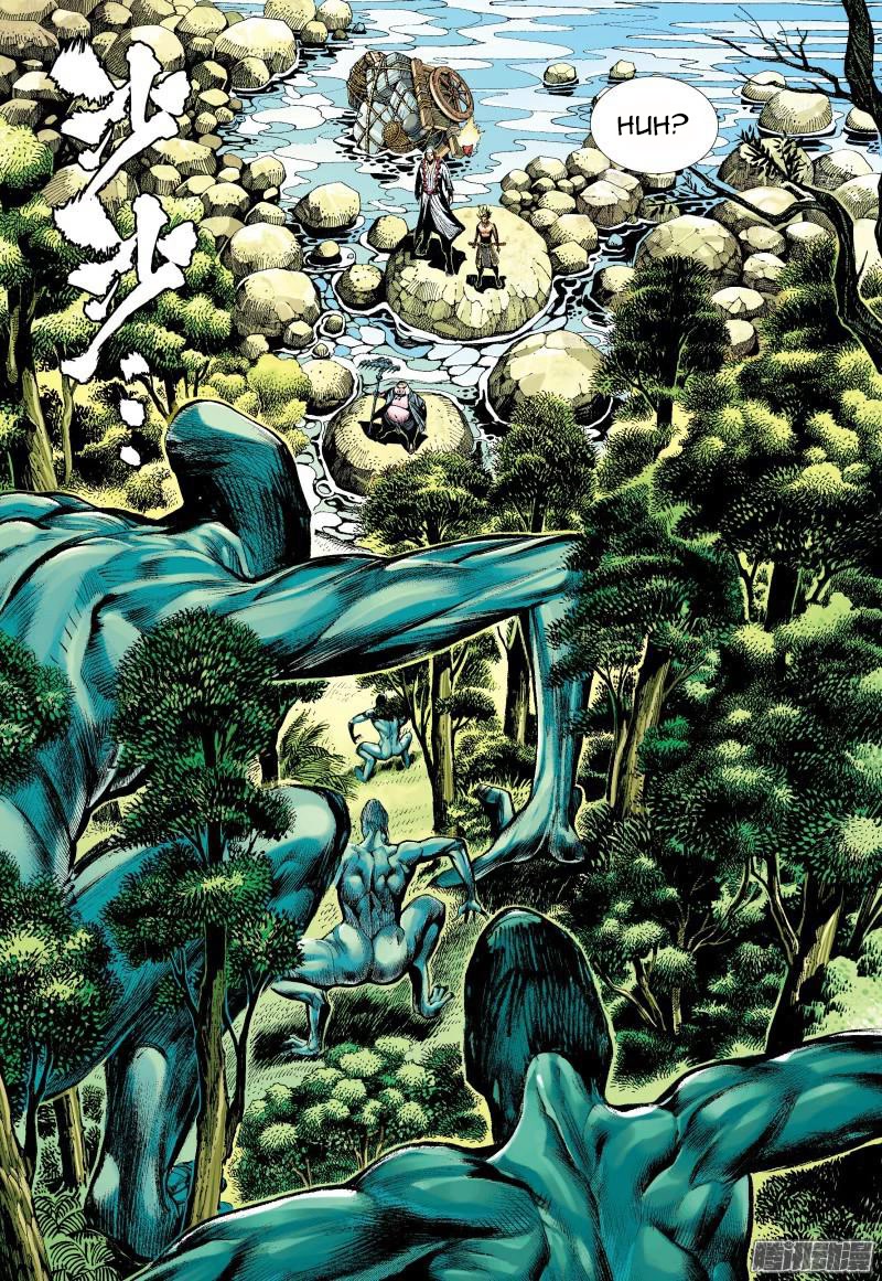 Journey to the West chapter 128.5 page 15