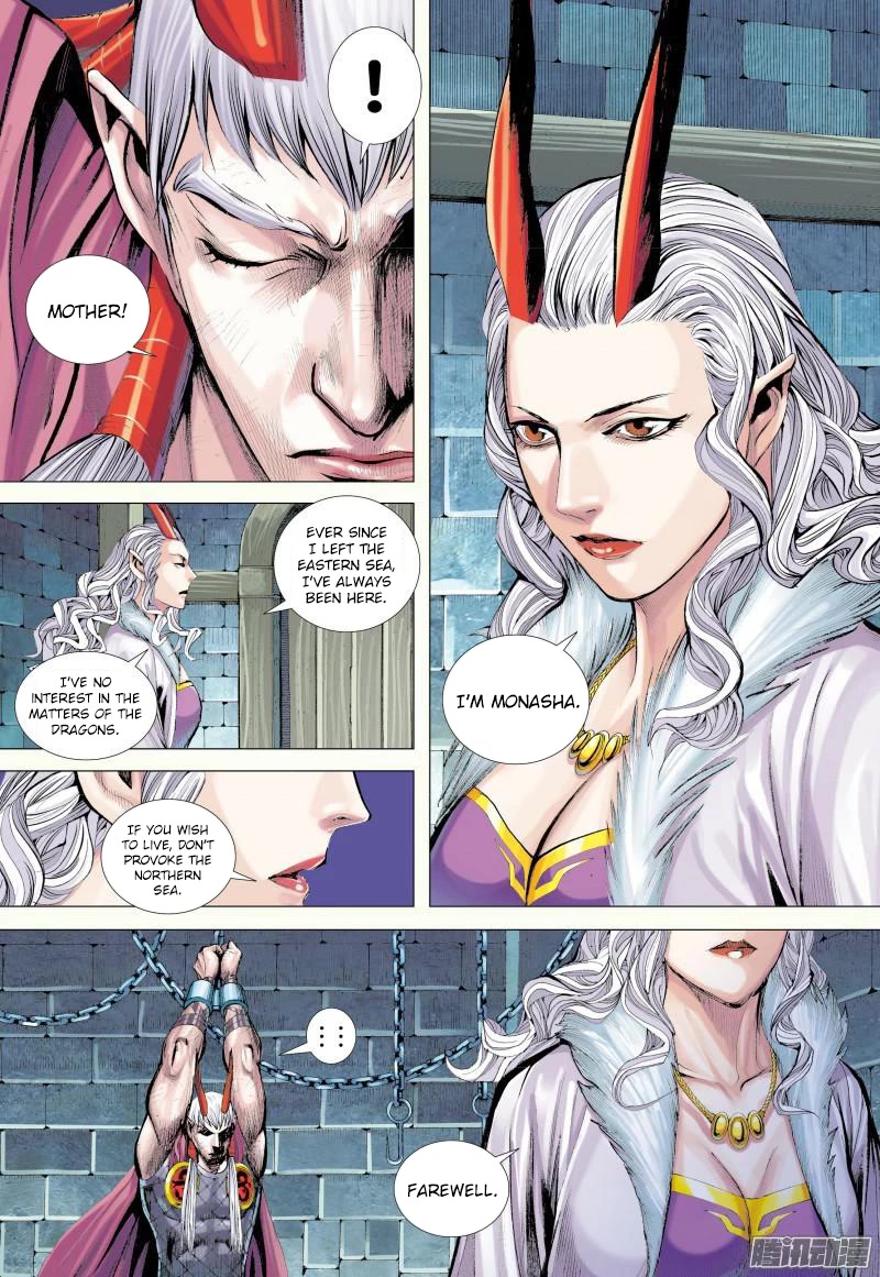 Journey to the West chapter 130.5 page 5