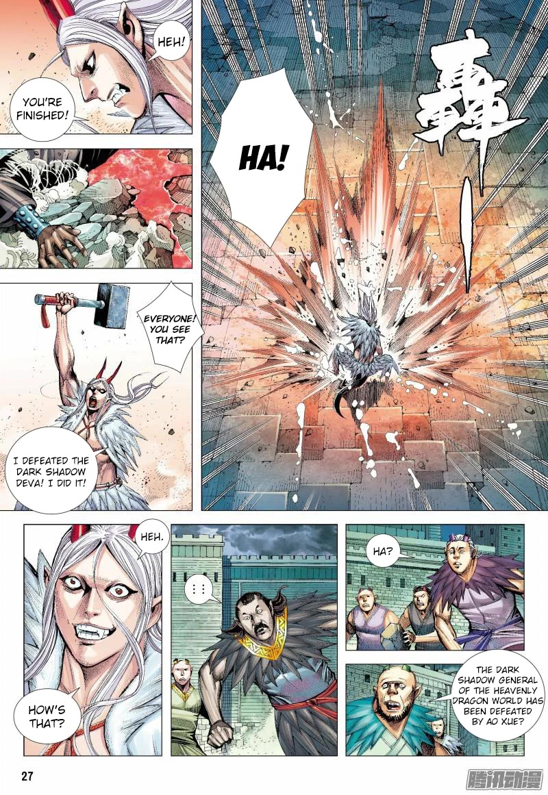 Journey to the West chapter 136.5 page 11